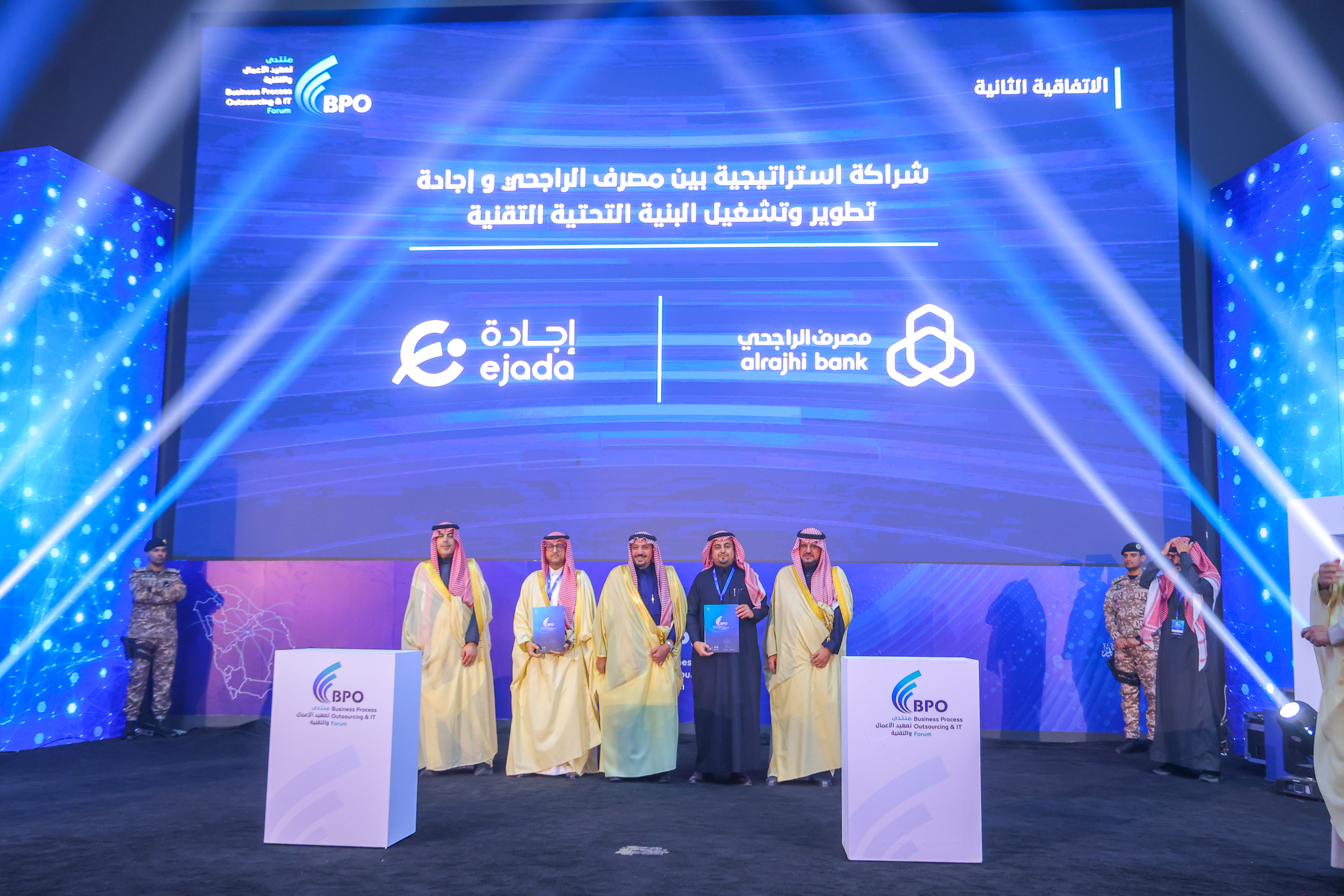 alrajhi Bank and Ejada Systems Sign MoU to Enhance Data Center Readiness and Support Digital Transformation Initiatives
